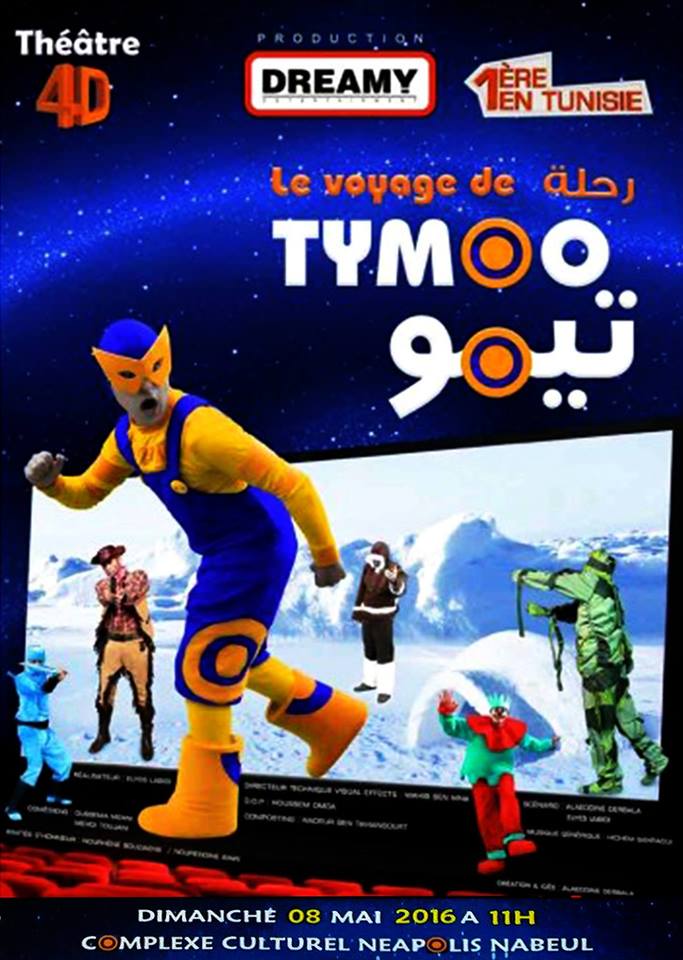 13082547_1735508363395932_3829825654482884947_n